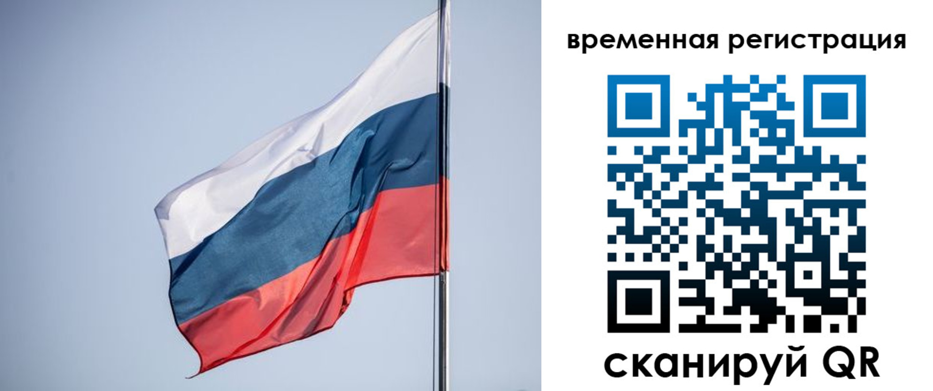временная регистрация поиск в Нововоронеже