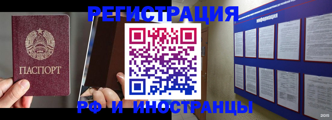 миграционный учет в Нововоронеже