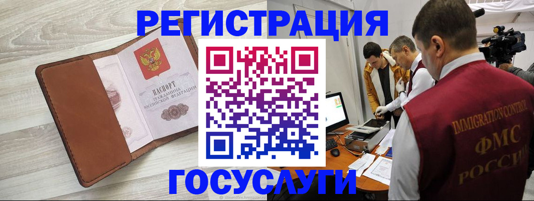 прописка от собственника в Нововоронеже