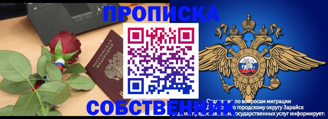 прописка для военкомата в Нововоронеже