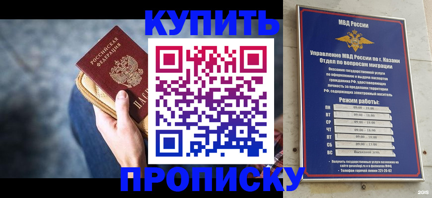 временная регистрация поиск в Нововоронеже
